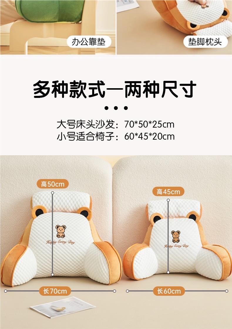 Bedside Cushion Soft Bag Waist Pillow Large Backrest Sofa Pillow Bed Reading Pillow Pregnant Women Dormitory Students Summer