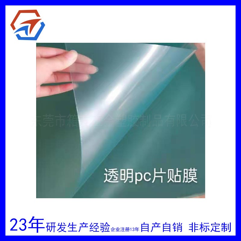 厂家批发防火PC绝缘片磨砂光面PC塑料片阻燃PC透明片PP塑胶板