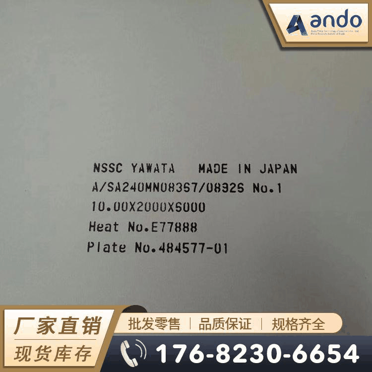 美标UNS N08926超级奥氏体不锈钢板 热轧不锈钢板 薄板 中厚板