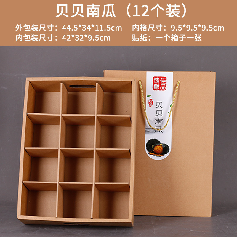 Caja de embalaje de calabaza Beibei 6-10 kg Caja de avión de color de calabaza de castaña Caja de papel personalizada