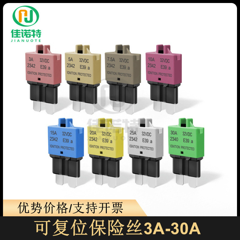 3A-30A car and boat fuses, resettable fuses, manual and automatic recovery ATO medium-sized blade fuses 32V 3A-30A car and boat fuses, resettable fuses, manual and automatic recovery ATO medium-sized blade fuses 32V