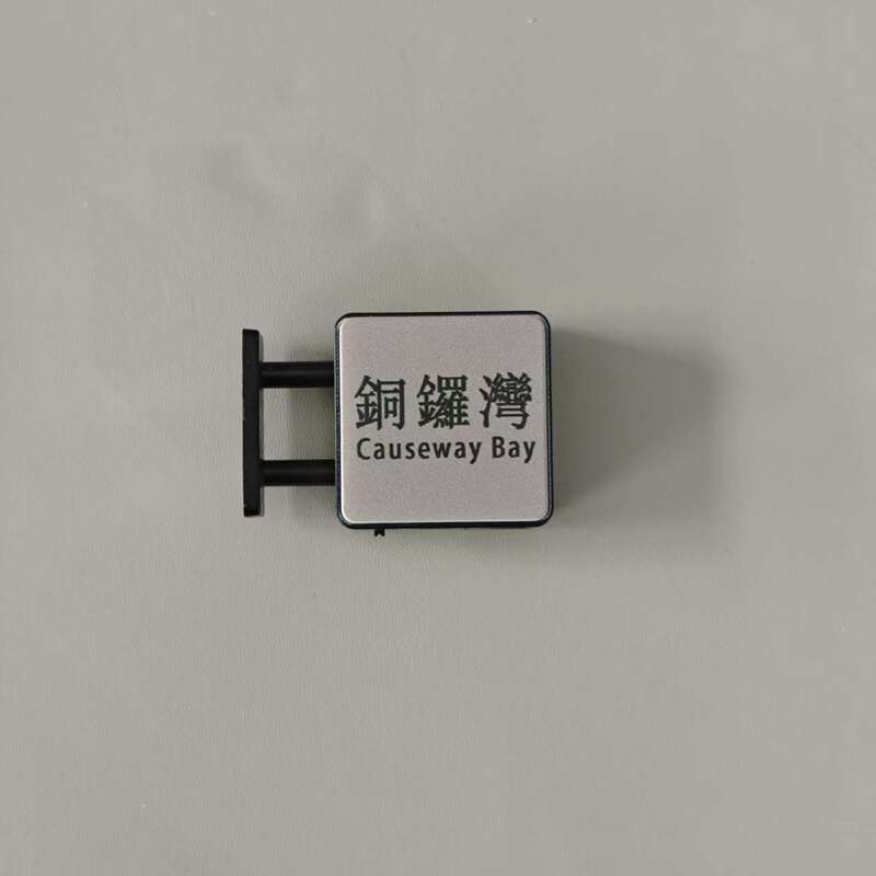 香港地下鉄のランプが点灯している冷蔵庫には、中環尖沙ノズル油麻地虹駅のブランド旅行カード記念品が貼られている|undefined