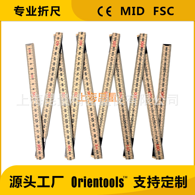 2米木折尺黄白色折叠尺木工尺木尺foldingruler foldableruler