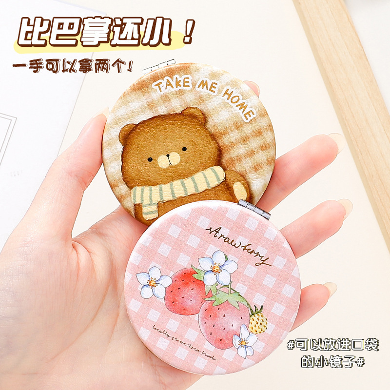 毛绒小熊饼干小圆镜随身pu皮迷你化妆镜便携学生女折叠方形小镜子|undefined