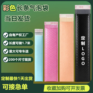 防震防水气泡袋