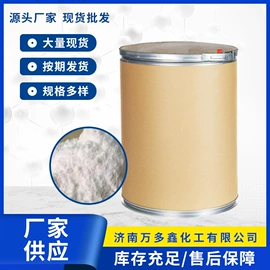 其他精细化学;防霉/抗菌剂;酯