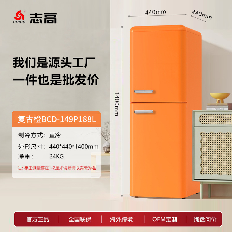 Chigo レトロ冷蔵庫両開きドア小型ホーム B&B 冷蔵冷凍寮ミニインターネット有名人カラー冷蔵庫|undefined