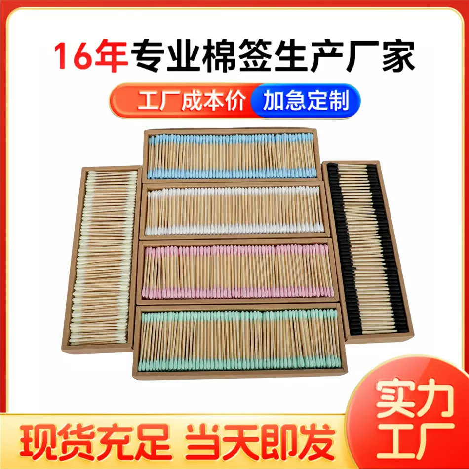 500支彩色棉花签竹木棒可降解纸盒棉签 化妆卸妆双头棉签 一次性