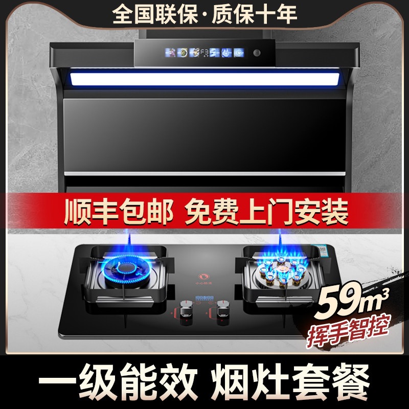 惠厨好太太抽油烟机燃气灶套餐家用厨房顶侧双吸烟机灶具组合套装