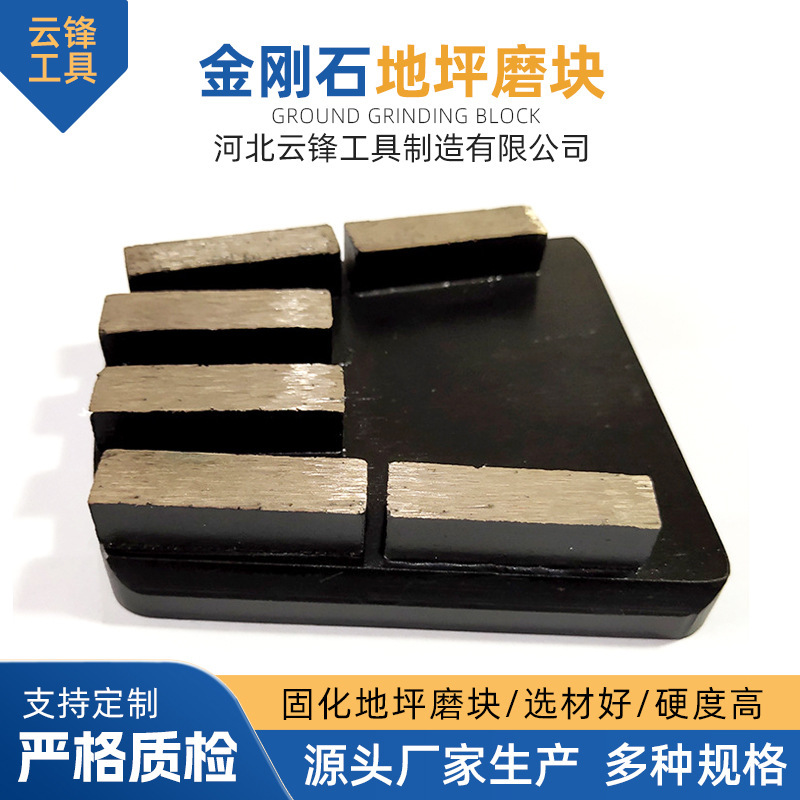 外贸俄罗斯大马蹄金刚石磨块磨头磨片锋利耐用磨块 固化地坪磨片|undefined