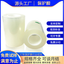 高透防尘耐高温OPP保护膜高洁净不残胶耐刮磨屏幕防刮花模切排废