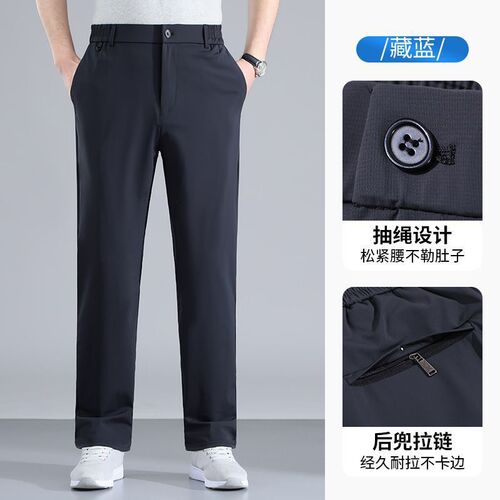 Summer Ice Silk Thin Quick-Dry Middle-Aged Men's Pants Dad Men's Casual Pants for Elderly Loose Men's Clothing Long Pants