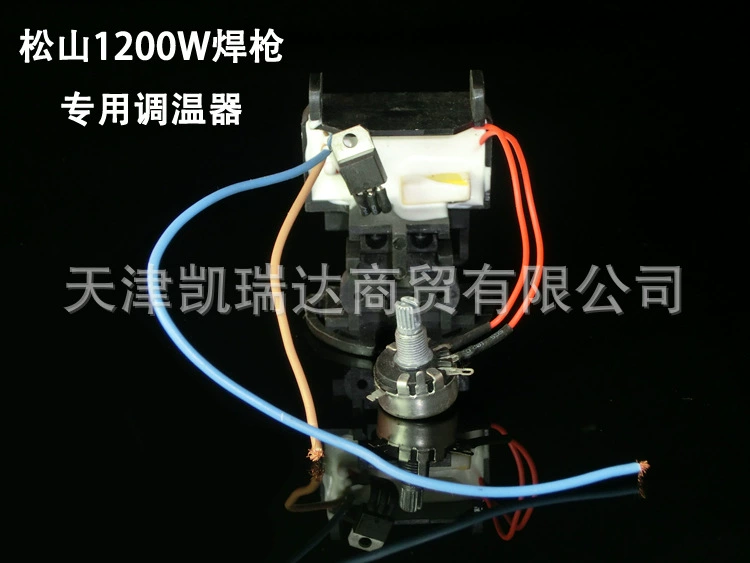 Суншань DSH-CII-1200W пластиковый сварочный пистолет регулятор термостата регулятор переключателя термостата