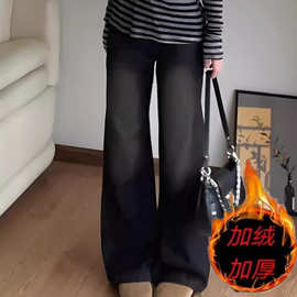 加绒加厚黑色牛仔裤女秋冬新款高腰宽松百搭显瘦直筒阔腿裤ins潮
