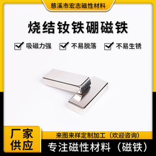 宏志厂家批发50*20*10方形磁铁 强磁镀镍吸铁石 汽车工业用具配件