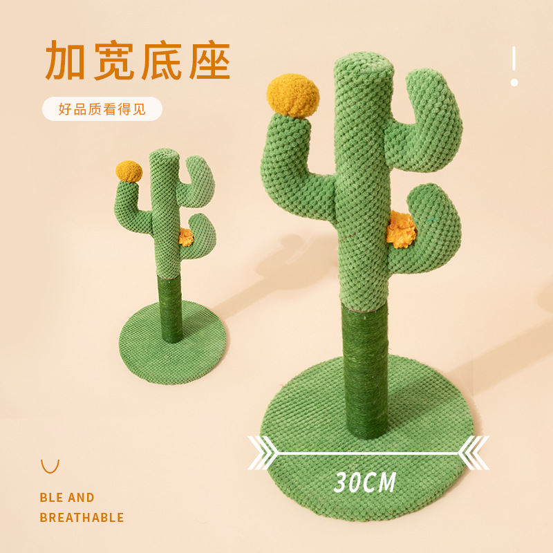 跨境寵物用品 新款貓咪玩具貓爬架立式仙人掌植物貓爪柱貓抓板