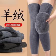 羊绒护膝盖保暖老寒腿女士男士关节老年人加长筒套秋冬季防寒护腿