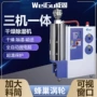 除湿一体pet塑料除湿机