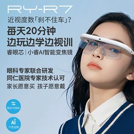 护眼仪;眼保健仪;数码眼镜