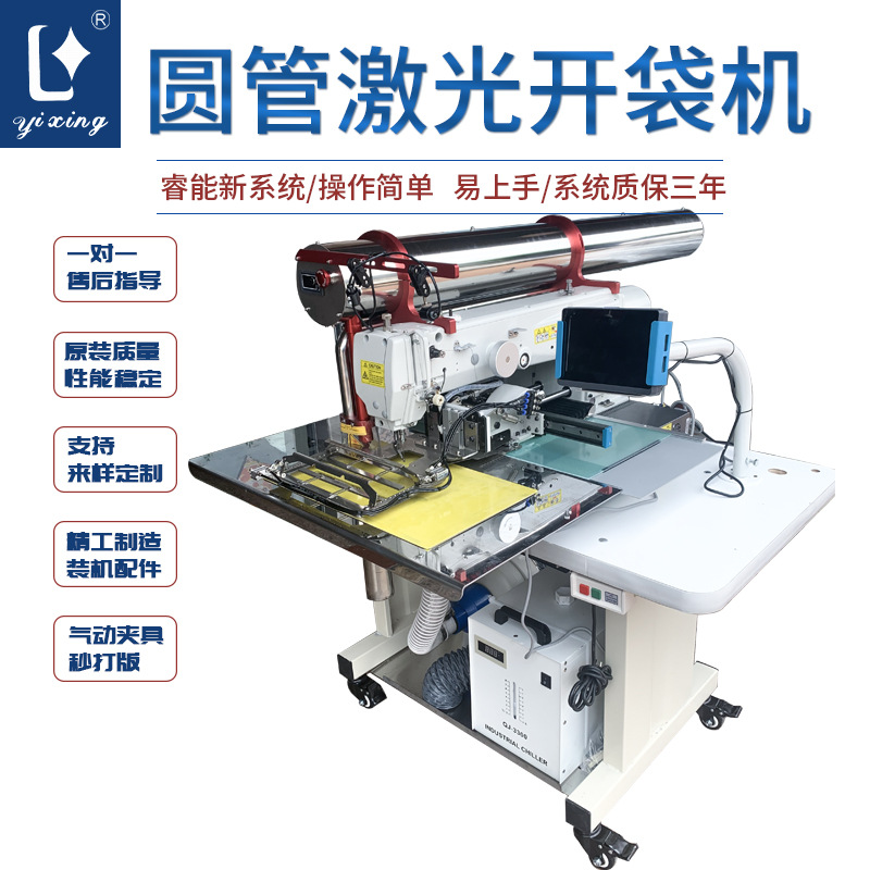 Ropa completamente automática ordenador láser bolsa abridor ropa Denim simple y doble ceja bolsa abridor placket ordenador prototipo