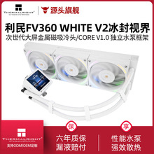 ����FROZEN VISION�����ӽ�V2 IPSҺ��������ɫ1851ˮ��ɢ����360