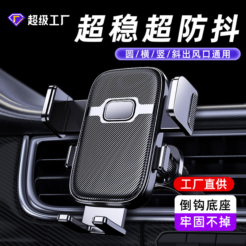 Car Phone Holder 2025 New Model Universal Plastic Spiral Inverted Hook Multifunctional Navigation Phone Holder