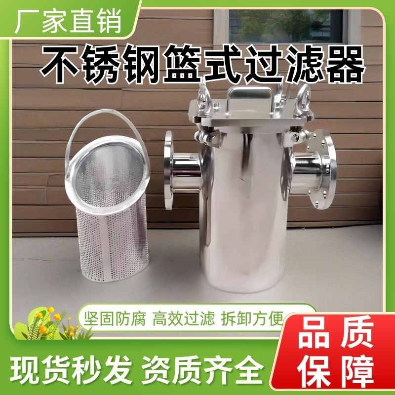 蓝式过滤器快开直通式污水管道不锈钢提篮式过滤毛发收集器除污器