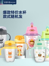 香港优优马骝宝宝水杯学饮杯婴儿奶瓶保温杯正品特价清仓数量有限