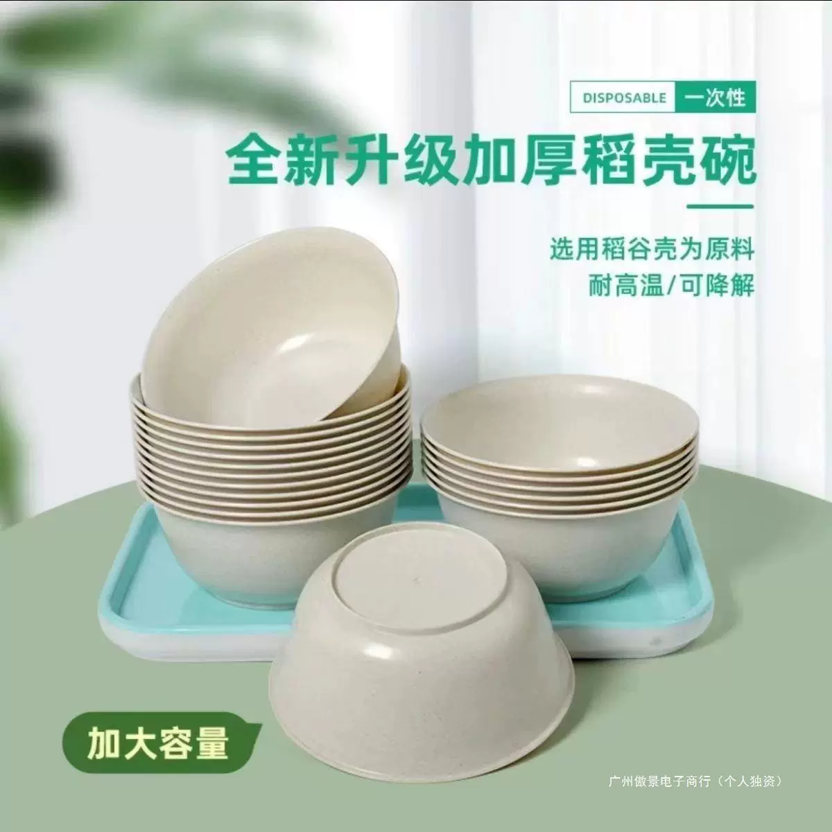 Одноразовая чаша из рисовой шелухи утолщена и устойчива к высоким температурам