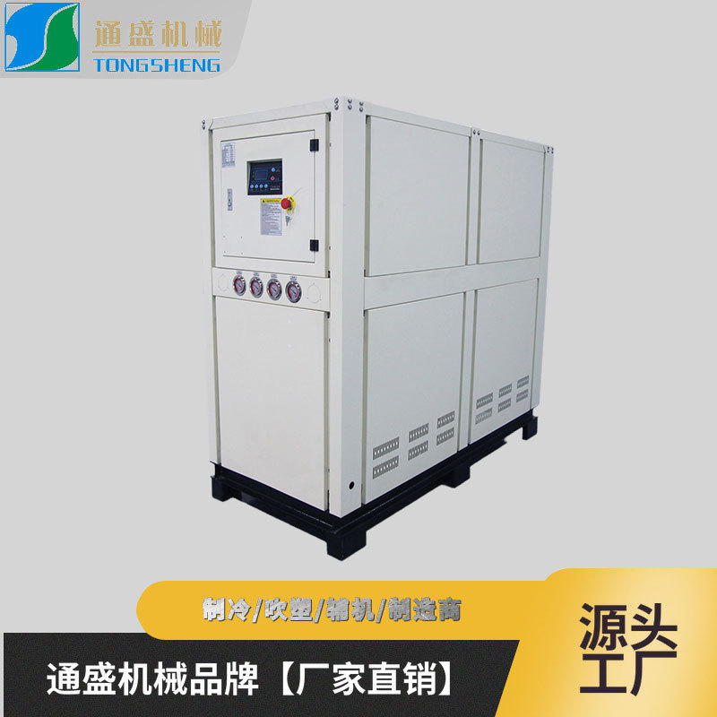 Industrial Grade Chiller Chemical Refrigeration Machine Refrigeration Equipment Chiller Water-Cooled Cold Cycle Chiller Industrial Grade Chiller Chemical Refrigeration Machine Refrigeration Equipment Chiller Water-Cooled Cold Cycle Chiller