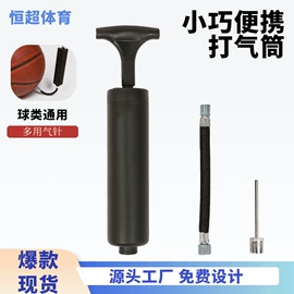 打气筒;篮球包/袋;篮球充气设备