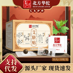 北方華侑艾臍はへそをくっつけて身を軽くします。