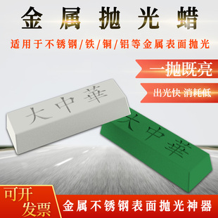 Metal Stainless Steel Polishing Wax Wood Jade Copper Aluminum Mirror Scratch Polishing Polishing Paste White Green Wax