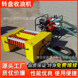 转盘式收油机水面油污回收处理装置堰式油收撇油器河流应急收油机