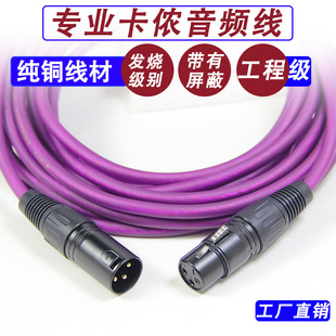 Audio Cable Xlr Balanced Male and Female Xlr Cable Mixer Effector Amplifier Connection Microphone Extension Lotus Male Cable