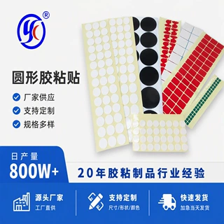 3mm*3mm双面胶加工模切定制高粘强力胶贴固定粘汽车无痕透明胶