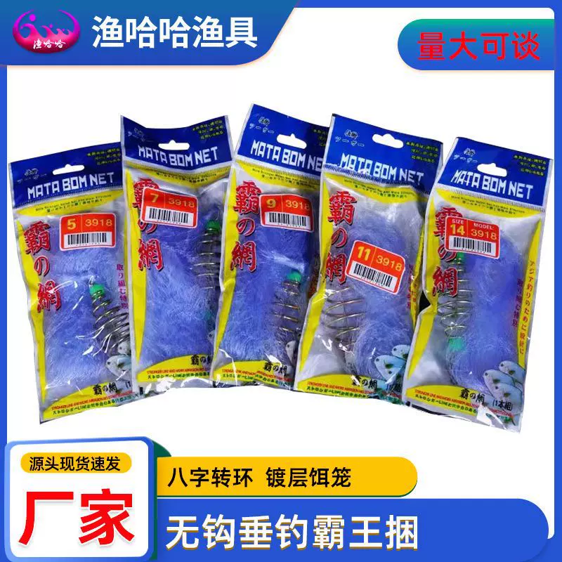 霸王捆钓鱼网 无钩钓组爆炸钩 袋装粘鱼网捕鱼网爆炸网渔具批发