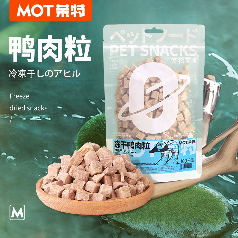 原切冻干鸭肉粒宠物增肥发腮清火猫咪零食狗猫食品一件代发厂家发