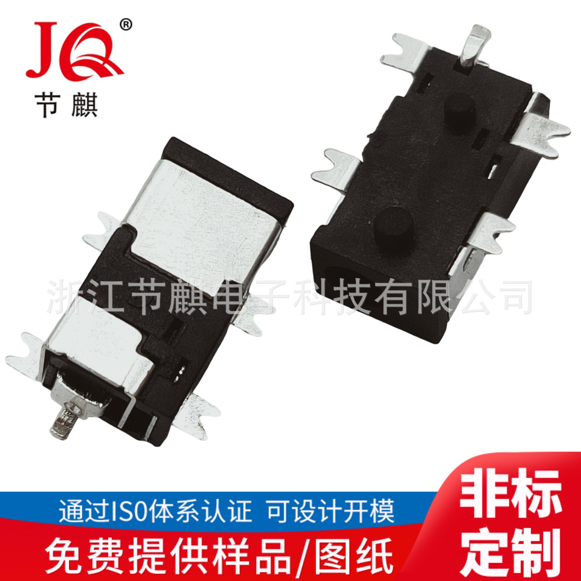 dc电源插座 dc插座 dc插座系列 DC-041贴片母座DC0.7*2.6充电插座