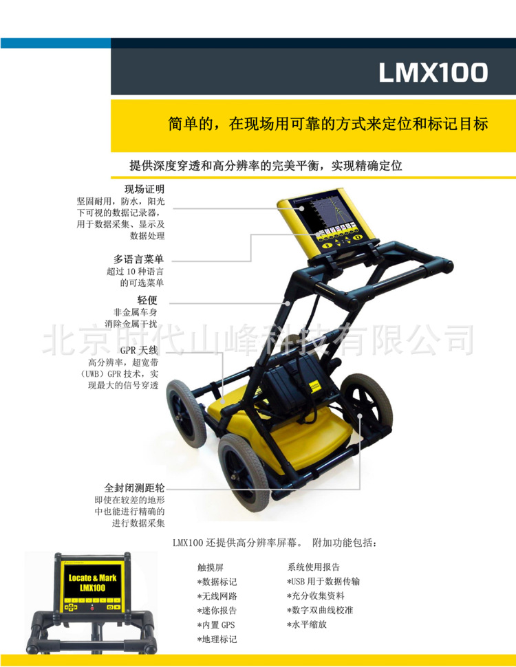 �����ǽ������߶�λ Ӣ���׵�̽���״�LMX200/100 ���۹ܵ���Ѱ