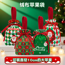 圣诞节绒布手提袋跨境新品苹果包装袋抽拉绳收纳糖果礼品袋批发