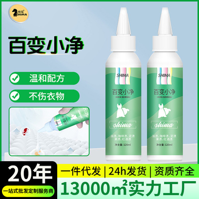 Clothing Disposable Scouring Degreaser Stain clothes Cleaning agent To the oil king Washing liquid Net oil Cleaning agent