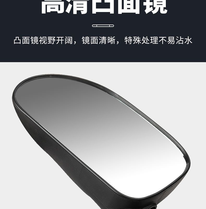 Closed Electric Vehicle Reflector, Electric Tricycle Convex Rearview Mirror, High-Definition Wide-View Universal Reversing Rearview Mirror