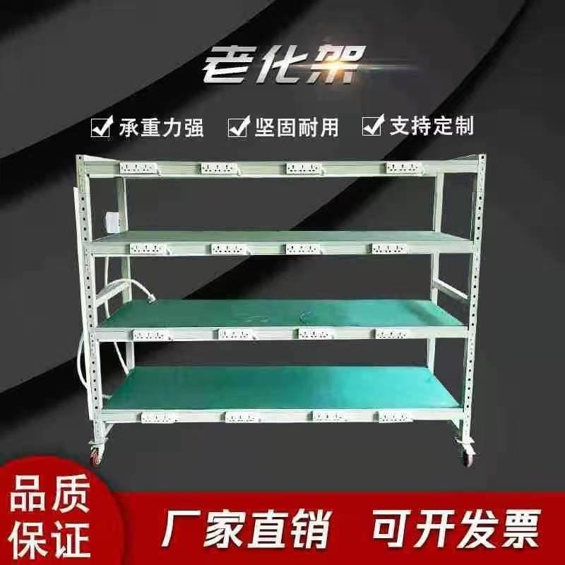 移动电子电器电源老化架测试架LED检测设备电源老化线周转车货架 4