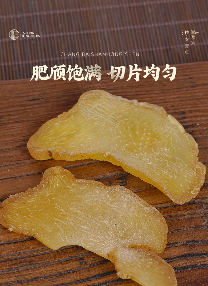 Jiuhua Mountain Prepared Huang Jing Slices (Polygonatum sibiricum) — Nine-Steam Nine-Sun Dried Herbal Tea quality and texture