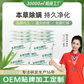 甲醛清除剂;竹炭包;祛螨剂