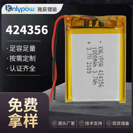 424356电池 3.7V 1000mAh 聚合物锂电池