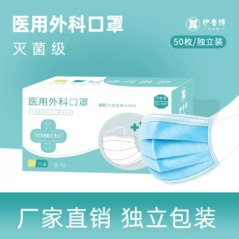 医用外科医生用一次性口罩医疗医护三层口罩医科外用独立包装50只