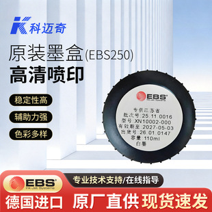 EBS250ī�д��ַ����a�Cīˮ�܄��Ĳ�������凊ӡ��������ɫԭ�b