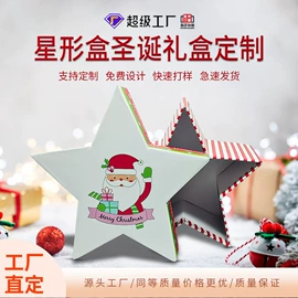 飞机盒;纸盒;其他礼品包装